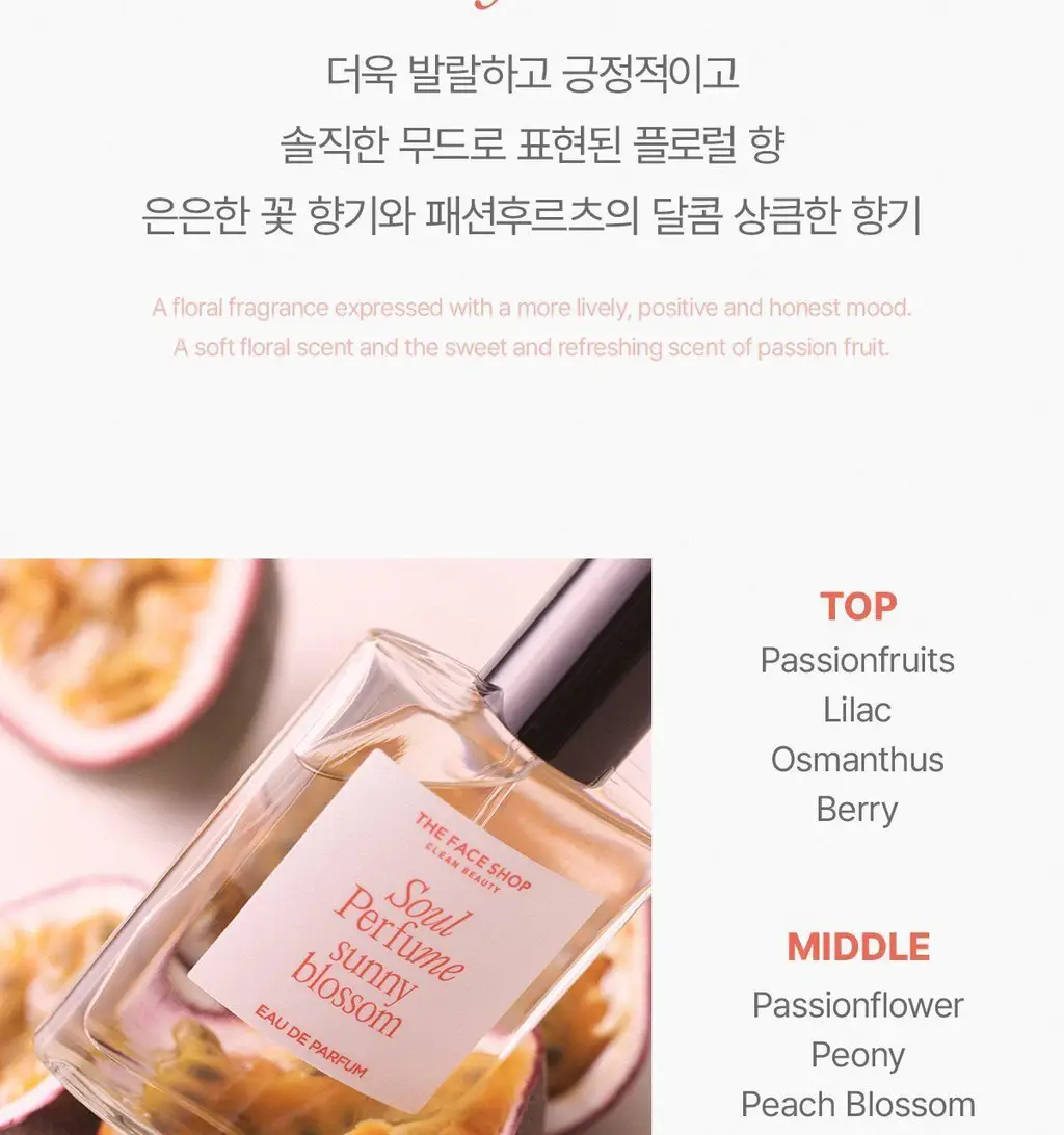 [다이노탱 에디션] 더페이스샵 소울 EDP 30ml 6종 & 솔리드 1종 택1 상세페이지 24